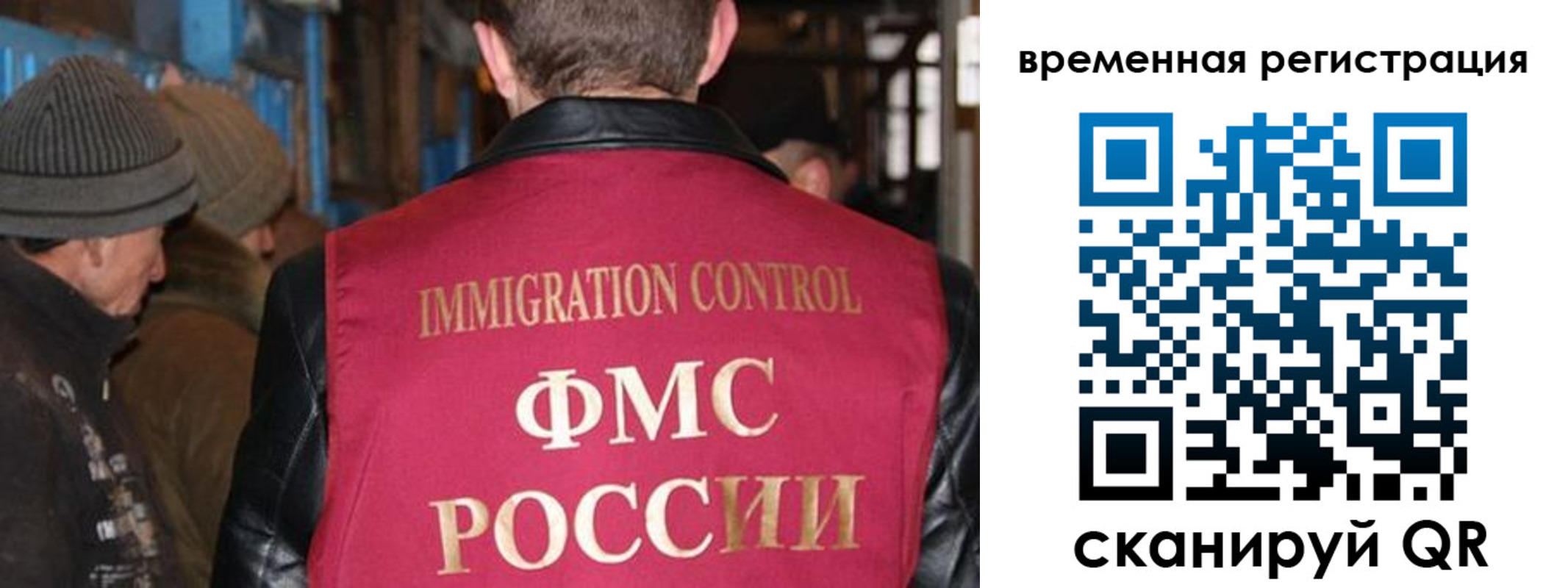 временная регистрация в квартире в Владимирской области
