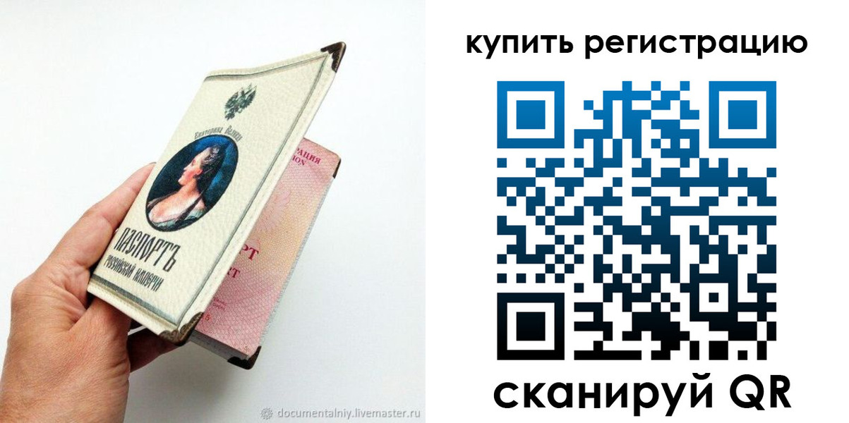 прописка для военкомата в Владимирской области