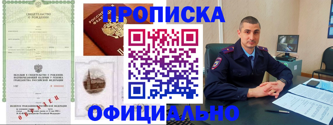 прописка иностранных граждан в Владимирской области