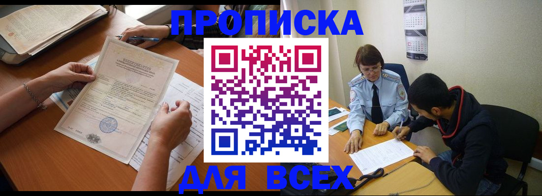 регистрация в Владимирской области