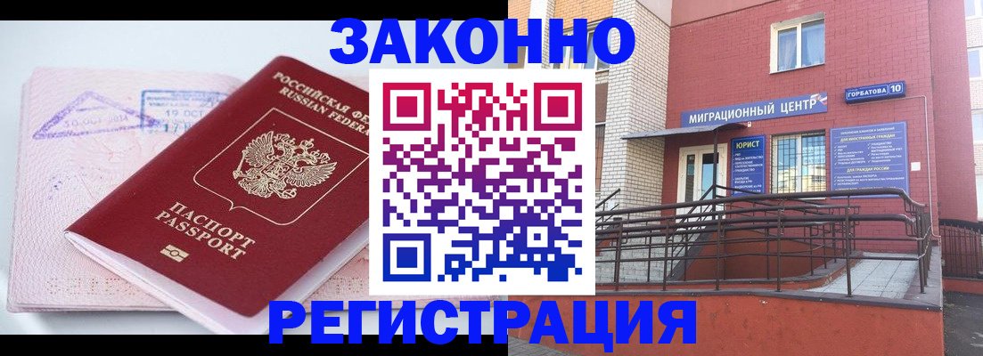 прописка гарантия в Владимирской области