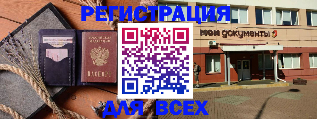 временная прописка в Владимирской области